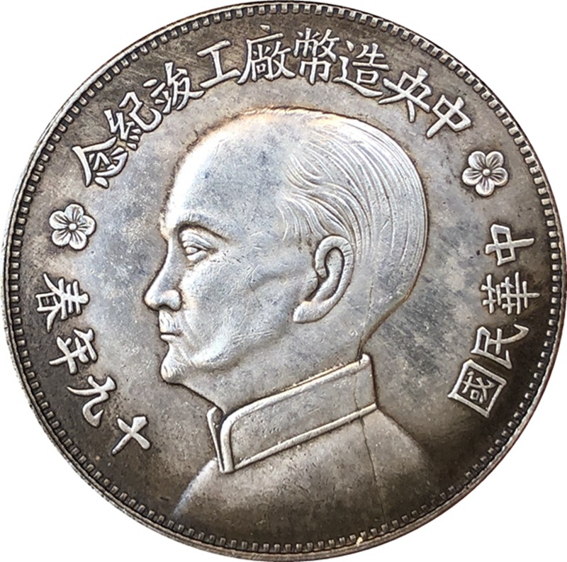 Vintage Collectible Coins - Cinese Vintage Leader originale oro argento