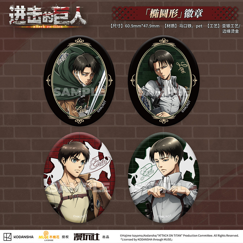 Vintage Items - Attacco su Titano Eren Jager Rival