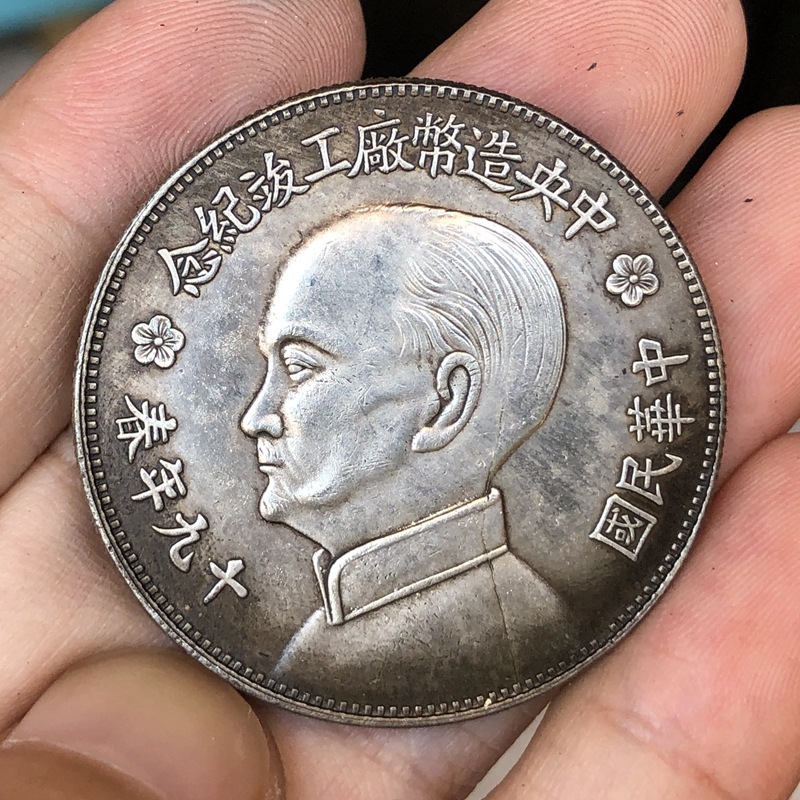 Cinese Vintage Leader original - Vintage Collectible Coins recensione e prezzo