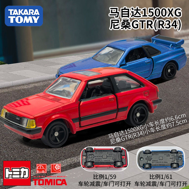 Tomica REBORN Modellino Auto J - Vintage Toy Collector recensione e prezzo